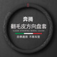 派力紳方向盤套 翻毛皮冬季毛絨超薄四季保暖防滑吸汗車把套D圓型適用于 【圓形】奔騰X80 B50 X40 B70 B30