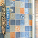 酷顏仿瓷磚墻貼墻紙自粘浴室衛(wèi)生間防水貼紙墻面貼墻紙墻壁翻新遮丑貼 天空藍(lán)(防水防潮自粘加厚) 60cm寬X2米長(zhǎng)
