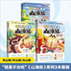 不白吃漫話山海經(jīng)系列：中山經(jīng) 北山經(jīng) 東山經(jīng) 暢銷百萬(wàn)冊(cè)、超7000萬(wàn)粉絲漫畫IP“我是不白吃”重磅書系“不白吃話山海經(jīng)”第二輯 和瑞獸狡子智斗上古兇獸饕餮，開啟新的冒險(xiǎn) （全三冊(cè)）漫話山海經(jīng)：中山經(jīng)