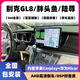 卓永杭適用別克GL8/胖頭魚(yú)/陸尊改裝13.1寸安卓中控大屏導航360全景 官方標配+記錄儀+倒車(chē)后視 八核360全景8+128g+Carplay 包安裝