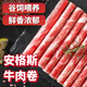 東方港灣 安格斯牛肉卷 凈重1斤 牛肉片 谷飼牛肉肥牛卷 火鍋食材精選