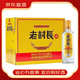 老村長酒 東北酒 濃香型 白酒整箱裝 鐵盒高端白酒【喜酒】不兌獎 42度 450mL 12瓶 老村長谷色谷香