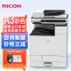 理光（Ricoh）复印机MC2000ew彩色激光打印复印扫描A3/A4打印机一体机/数码复合机