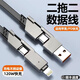 獵弗蒙120w四合一數據線(xiàn)手機快充適用于華為蘋(píng)果雙頭type-c線(xiàn)iPhon二合一接頭一拖三PD20w車(chē)載多頭充電線(xiàn) 【鋅合金四合一快充線(xiàn)】一條裝 1.5m