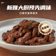 新雅家常菜中餐午餐原切調理牛肉片速凍速食方便半成品菜速食家常端午 黑椒牛柳255g*3袋