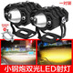 美蒂亞摩托車(chē)LED射燈電動(dòng)車(chē)燈外置超亮強光電瓶三輪車(chē)12V-80V改裝前大燈 【一對】黃白遠近光+夾具