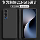 顧京 魅族21Note手機殼魅族21note新款M468Q液態(tài)硅膠5G鏡頭全包圍網(wǎng)紅防摔超薄簡(jiǎn)約男女保護套 魅族21Note【靜夜黑】單殼