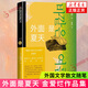 金愛爛作品集【單本套裝可自選】你的夏天還好嗎奔跑吧爸爸滔滔生活外面是夏天我的忐忑人生容易忘記的名字韓國文學小說書籍 外國隨筆散文集 外面是夏天【定價45】