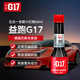 益跑G17五合一輕奢全能小紅瓶汽油添加劑燃油寶 巴斯夫原液除積碳60ml
