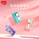 馬培德Maped 馬卡龍兒童小卷筆刀3只裝 小學(xué)生削筆器削筆刀手動轉(zhuǎn)筆刀鉛筆刀櫻花色系開學(xué)文具 063017CH