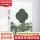 夢(mèng)里不知身是客 百看紅樓 北岳文藝出版社 百合 著(zhù) 精裝 書(shū)籍