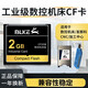 BLKE 2G 工業(yè)用CF卡 CNC存儲卡發(fā)那科龍門(mén)機床數控加工中心內存卡三菱M70軟路由工控法蘭克 2G CF卡+PCMCAI卡套+CF讀卡器