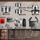 島奇（Daoqi）島奇戶外鍋具套裝炊具露營野炊裝備便攜卡式爐野餐鍋304不銹鋼 戶外鍋具8件套