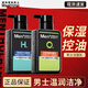 曼秀雷敦（Mentholatum）男士洗面奶清爽控油抗痘潔面乳深層清潔改善黑頭送男友官正 2支裝（保濕+控油）