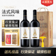 萊菲堡（LFFO）萊菲堡法國進(jìn)口紅酒750ml2瓶裝釀造干紅葡萄酒 2瓶禮袋裝