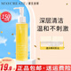 健美創(chuàng)研 M'AYCREATE卸妝水 溫和不刺激卸妝油 清潔保濕眼唇卸妝液深層清潔小樣按壓式 【水感輕透凈澈卸妝油】150ml