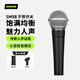 SHURE舒爾SM58S動圈人聲有線麥克風 專業(yè)錄音 家用K歌直播 舞臺演出話筒吉他彈唱歌