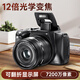 疆友7200萬像素?cái)?shù)碼相機(jī)高清光學(xué)變焦專業(yè)4K入門級(jí)微單反直播濾鏡美顏旅游婚慶自拍校園學(xué)生CCD卡片機(jī) 64G卡+攝影包+備用電池+雙充+肩帶+標(biāo)配