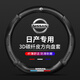 曲園日產(chǎn)方向盤套軒逸經(jīng)典天籟奇駿逍客騏達樓蘭藍鳥陽光頤達汽車把套 日產(chǎn)：3D壓印碳纖皮款+黑色+D型