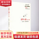 老學(xué)八篇 外一種 圖書
