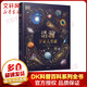 【新華正版包郵】DK浩瀚宇宙大奧秘 DK典藏博物館系列 精裝全彩兒童科普百科全書(shū) 兒童經(jīng)典科普讀物 中信出版社 新華正版 5-12歲 中信出版社
