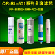 沁園凈水器濾芯ro185/QRRL-501B/A/C/D RU185e/j/i全套 501A/B/C/D全套5級(jí) (沁園RO