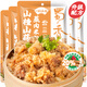 蜀香 山楂山藥蒸肉米粉50g*6袋升級版 四川特產(chǎn)粉蒸肉調料排骨五花肉