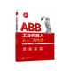 ABB工業(yè)機器人從入門(mén)到精通