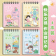少年伴作業(yè)登記本小學生專用開學必備小本子a6抄寫登記課堂作業(yè)記事本A6上翻線圈筆記本 快樂女孩4本裝