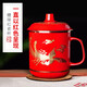 苗苗紅陶瓷茶杯高級(jí)醴陵中國(guó)風(fēng)紅色陶瓷茶杯帶蓋辦公室泡茶專用水杯BN 【將軍鳳杯1只】450ml