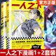 【親簽版/普通版可選】一人之下漫畫 全套17冊 異人之下漫畫書羅天大醮篇+碧游村篇 單本套裝可選 正版米二著異人之下電影電視劇同名動漫原著人 一人之下1+2 全2冊 新版 1-40話