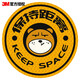 3M反光標識保持車(chē)距安全警示汽車(chē)標識堅強熊直徑10cm(熒光黃)