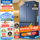 海爾（Haier）海爾冰箱四開(kāi)門(mén)467升 新一級能效雙循環(huán)旗艦無(wú)霜超薄店十字對開(kāi)門(mén)T型四門(mén)雙開(kāi)門(mén)家用冰箱 新一級能效丨黑金凈味丨三檔變溫丨母嬰專(zhuān)區 467升