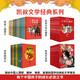 凱叔禮盒四大名著(45冊(cè)）西游記 紅樓夢(mèng) 三國演義水 滸傳講故事 小說文學(xué)圖書 兒童科普 兒童文學(xué) 小學(xué)生課外書