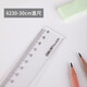 得力文具6220塑料直尺20cm/30cm/40cm/50cm/60cm多規(guī)格尺子學生繪圖測量工具 透明直尺/30cm一把