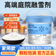 融雪劑庭院陽(yáng)臺環(huán)保除雪劑家用小區道路化雪除冰劑25kg顆粒氯化鈣 5斤桶裝【高端庭院融雪劑】