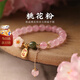 鳳凰涅磐粉水晶手鏈女粉晶桃花手串珠手工轉(zhuǎn)運珠首飾品生日禮物送女友老婆
