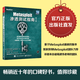 Metasploit滲透測試指南（修訂版）