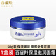 百雀羚保濕滋潤面霜50g 補水保濕潤膚霜老牌國貨雪花膏女 【1瓶】保濕滋養面霜50g