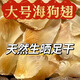 漁公魚夫深海足干魚干海狗翅干貨浦魚翅天星翅肉翅煲湯料海味干貨 大號（12-14個）500克
