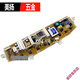 三星洗衣機電腦板X(qián)QB70-J85S XQB60-T85 XQB55-T86 MFS-6T85-C0 主板-質(zhì)保兩年