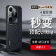 純甲【升級(jí)Ultra金屬鏡頭】華為pura70ultra手機(jī)殼奢華素皮高端商務(wù)保護(hù)套Pura 70保護(hù)殼時(shí)尚皮革膚感 星芒黑 華為Pura 70Pro/Pro+