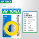 YONEX尤尼克斯羽毛球拍手膠粘性手感提高吸汗性yy 基礎型 AC102C-黃（004色）