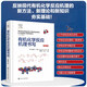 有機(jī)化學(xué)反應(yīng)機(jī)理書寫