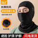 361°騎行面罩男款冬季全臉?lè )雷o機車(chē)全盔頭罩防風(fēng)摩托車(chē)頭盔內頭套 黑色長(cháng)款頭套【加絨-可戴眼鏡】 多出適用-收藏加購優(yōu)先發(fā)貨