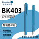 施耐德（Schneider）鋼筆學(xué)生成人直液式練字筆男女三四年級辦公專(zhuān)用簽字墨水筆F尖 開(kāi)學(xué)季必備文具用品BK403-智能藍