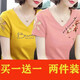 尚濤短袖t恤女V領(lǐng)夏季新款韓版女裝上衣服夏裝修身鏤空印花T恤衫 黃色NEOSE+粉色肩花 XL 建議110-120斤