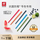 雙立人（ZWILLING）抗菌筷子套裝家用分餐餐具專色專用餐具公筷彩色筷子防霉六雙裝