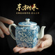 尚言坊汝窯青花陶瓷茶壺泡茶壺茶水分離家用辦公沖茶壺單壺功夫泡茶專(zhuān)用 冰裂青花-四方壺 200ml