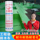 萬通防水卷材丙綸布屋頂衛(wèi)生間地面防潮防水材料丙綸布400g*10㎡